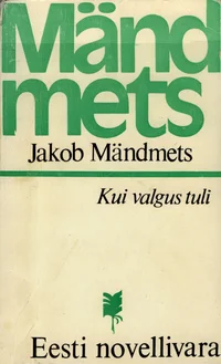 Kui valgus tuli