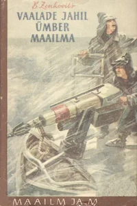 Vaalade jahil ümber maailma