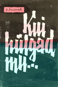 Kui hülgad mu...