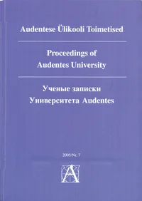 Audentese Ülikooli Toimetised 2005/07