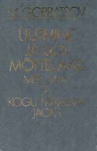 Uutmine ja uus mõttelaad meie maa ja kogu maailma jaoks