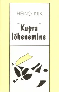 «Kupra» lõhenemine. (Aasta 1989)