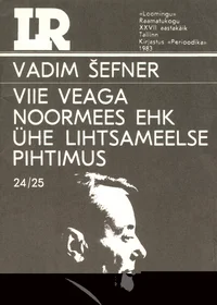 Viie veaga noormees ehk ühe lihtsameelse pihtimus
