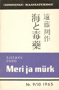 Meri ja mürk