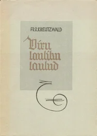 Viru lauliku laulud