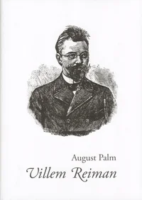 Villem Reiman