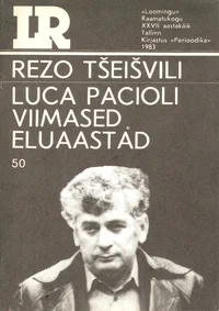 Luca Pacioli viimased eluaastad