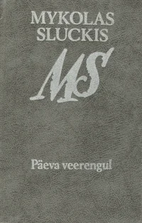 Päeva veerengul