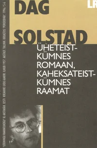 Üheteistkümnes romaan, kaheksateistkümnes raamat