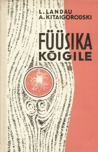 Füüsika kõigile