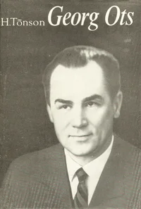 Georg Ots