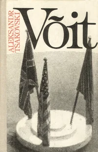 Võit
