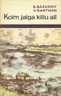 Kolm jalga kiilu all