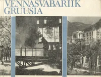 Vennasvabariik Gruusia