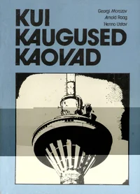 Kui kaugused kaovad