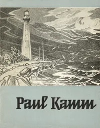Paul Kamm
