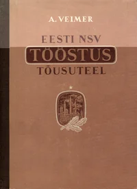 Eesti NSV tööstus tõusuteel