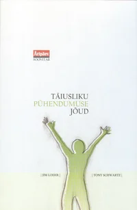 Täiusliku pühendumuse jõud