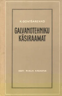 Galvanotehniku käsiraamat