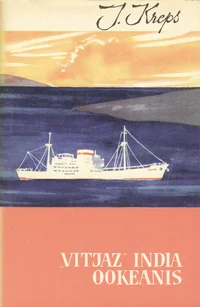 «Vitjaz» India ookeanis