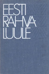 Eesti rahvaluule