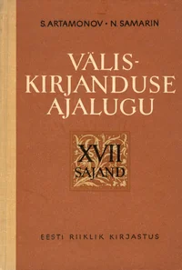 Väliskirjanduse ajalugu
