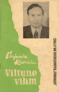 Viltune vihm