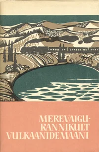 Merevaigurannikult vulkaanidemaani