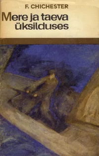 Mere ja taeva üksilduses