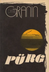 Pürg