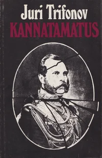 Kannatamatus