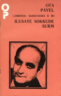 Ilusate sokkude surm