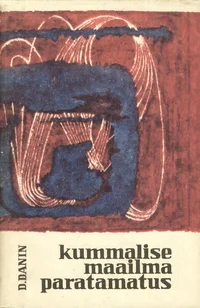 Kummalise maailma paratamatus