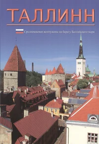 Tallinn