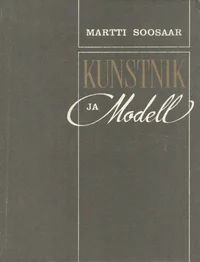 Kunstnik ja modell