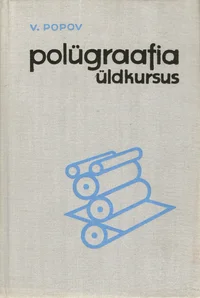 Polügraafia üldkursus