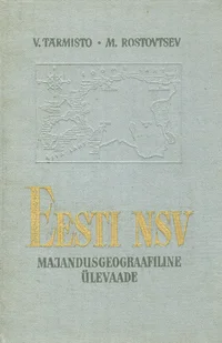 Eesti NSV