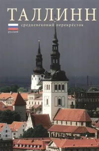 Tallinn