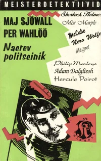 Naerev politseinik