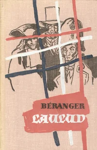 Laulud