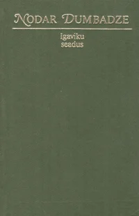 Igaviku seadus