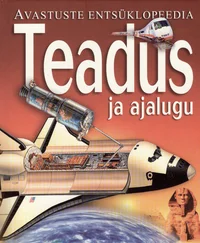 Teadus ja ajalugu