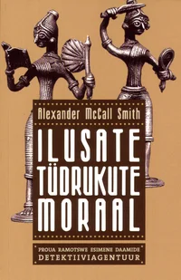 Ilusate tüdrukute moraal