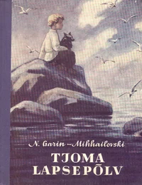 Tjoma lapsepõlv