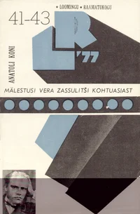 Mälestusi Vera Zassulitši kohtuasjast