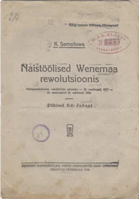 Naistöölised Wenemaa rewolutsioonis