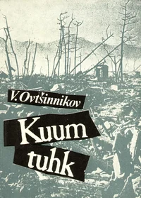 Kuum tuhk