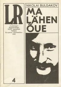 Ma lähen õue