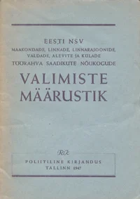 Eesti NSV maakondade, linnade, linnarajoonide, valdade, alevite ja külade töörahva saadikute nõukogude valimiste määrustik