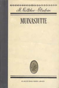 Muinasjutte